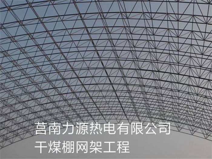 福建福清网架钢结构工程有限公司