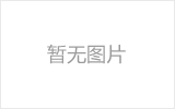 球形网架多少钱一平米？最新球形网架价格表